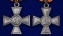 Георгиевский крест 4 степени (с лавровой ветвью)