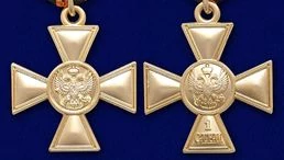 Георгиевский крест для иноверцев I степени