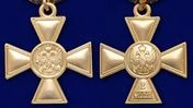 Георгиевский крест для иноверцев II степени