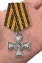 Георгиевский крест для иноверцев IV степени