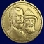 Медаль "400 лет Дому Романовых"