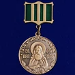 Медаль преподобного Сергия Радонежского 1 степени