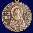 Медаль преподобного Сергия Радонежского 1 степени
