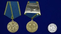 Медаль "Благодатное небо"