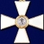 Орден Святого Георгия Победоносца (Знак 2 степени)