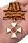 Военный орден Святого Георгия (Знак 3 степени)