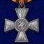 Знак 200-летие Георгиевского креста в бархатистом футляре с покрытием из флока
