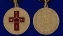 Медаль "Дело веры" в футляре из флока бордового цвета