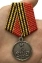 Памятная медаль "За покорение Чечни и Дагестана"