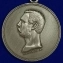 Памятная медаль "За покорение Западного Кавказа"