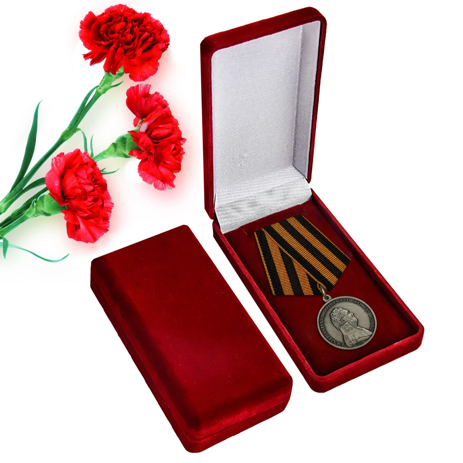 Медаль Александра I "За храбрость"
