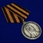 Медаль Александра I "За храбрость"