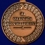 Медаль Александра I "За спасение погибавших"