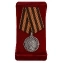 Медаль Александра II "За храбрость"