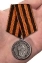 Медаль Александра II "За храбрость"