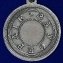 Медаль Александра 2 "За усердие"