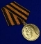Памятная медаль "За храбрость" 1 степени (Николай 2)