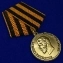Медаль Николая 2 "За храбрость"