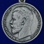 Медаль "За спасение погибавшихъ" Николай Второй
