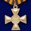 Георгиевский крест для иноверцев II степени на подставке