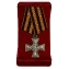 Нагрудный знак "200 лет Георгиевскому кресту"