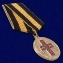 Медаль "Дело Веры" 1 степени