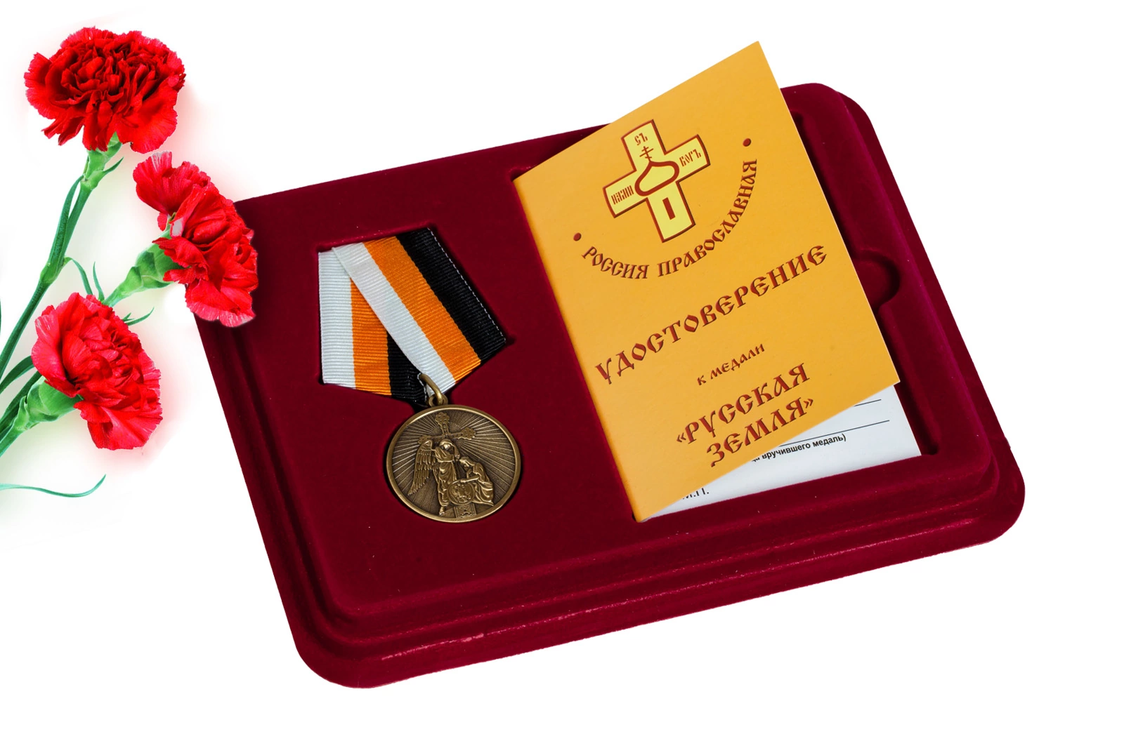 Православная медаль "Русская земля" в футляре с отделением под удостоверение