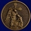 Православная медаль "Русская земля"
