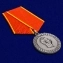 Медаль Александра II "За беспорочную службу в полиции"