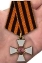Знак ордена Святого Георгия 4 степени