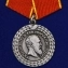 Набор медалей "За беспорочную службу в тюремной страже"