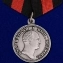 Набор царских медалей "За спасение погибавших"