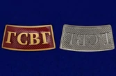 Металлический шильдик "ГСВГ" декоративный