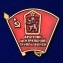 Значок "Братство Центральной группы войск"