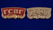 Сувенирный шильдик "ГСВГ"