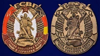 Металлическая накладка "ГСВГ"