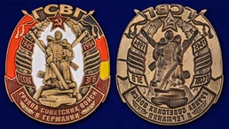 Металлическая накладка "ГСВГ"