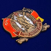Сувенирная цветная накладка "ГСВГ"