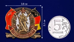 Сувенирная цветная накладка "ГСВГ"