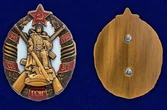 Универсальная металлическая накладка "ГСВГ"