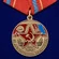 Медаль "39 Армия ЗАБВО. Монголия"