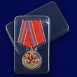 Медаль "39 Армия ЗАБВО. Монголия"