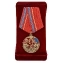 Латунная медаль "39 Армия ЗАБВО. Монголия"