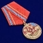Латунная медаль "39 Армия ЗАБВО. Монголия"