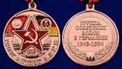 Медаль "Группа Советских войск в Германии"