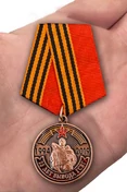 Медаль "25 лет вывода ГСВГ"
