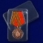 Медаль "25 лет вывода ГСВГ"