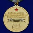 Медаль Воин-интернационалист (За выполнение интернационального долга в Германии)
