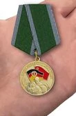 Медаль Воин-интернационалист (За выполнение интернационального долга в Германии)