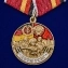 Медаль "Дети ГСВГ"